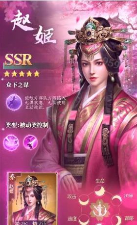 戰(zhàn)國七雄之一統(tǒng)天下正版手游截圖2