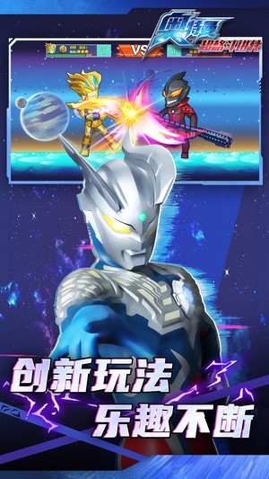 奧特曼超格斗進(jìn)化小游戲安卓版截圖3