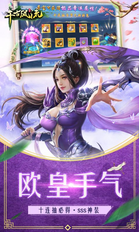 千古劍仙手游最新版截圖2