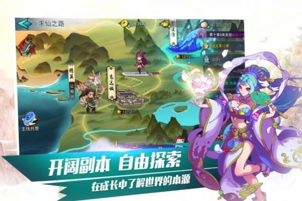 仙戰(zhàn)之天地共劫手游版截圖4