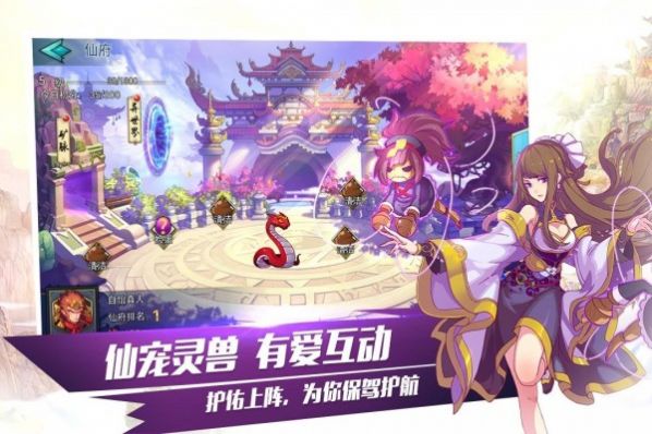仙戰(zhàn)之天地共劫手游版截圖3