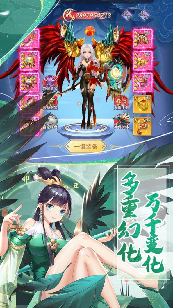 一劍斬仙之天劍奇緣手游最新版截圖1