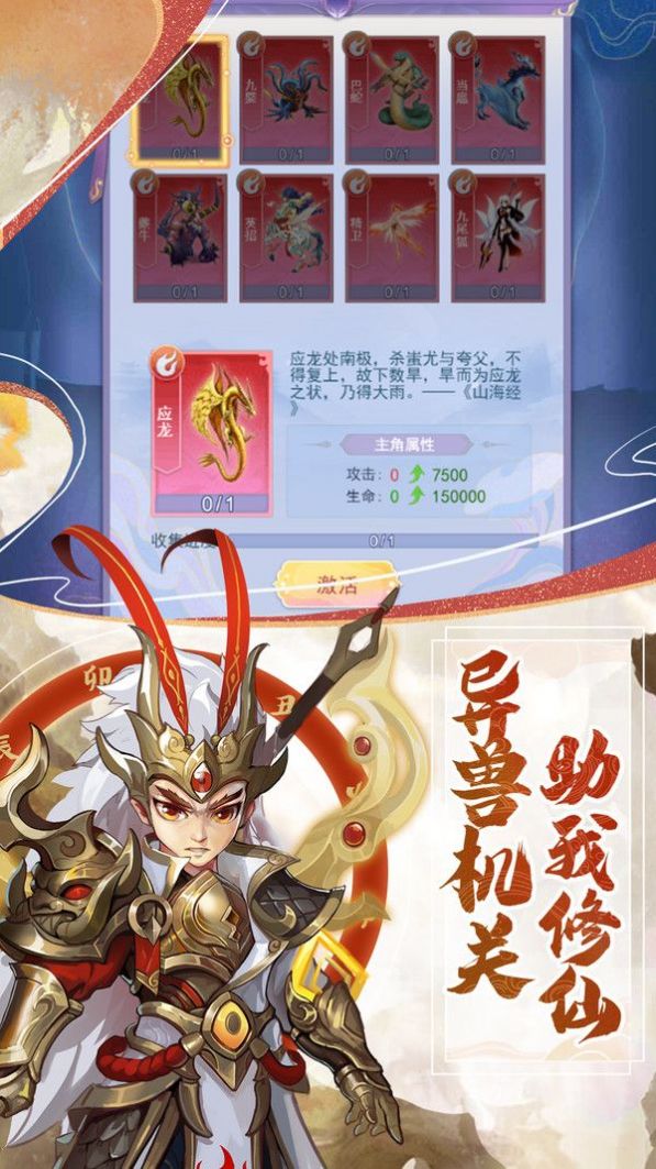 一劍斬仙之天劍奇緣手游最新版截圖2