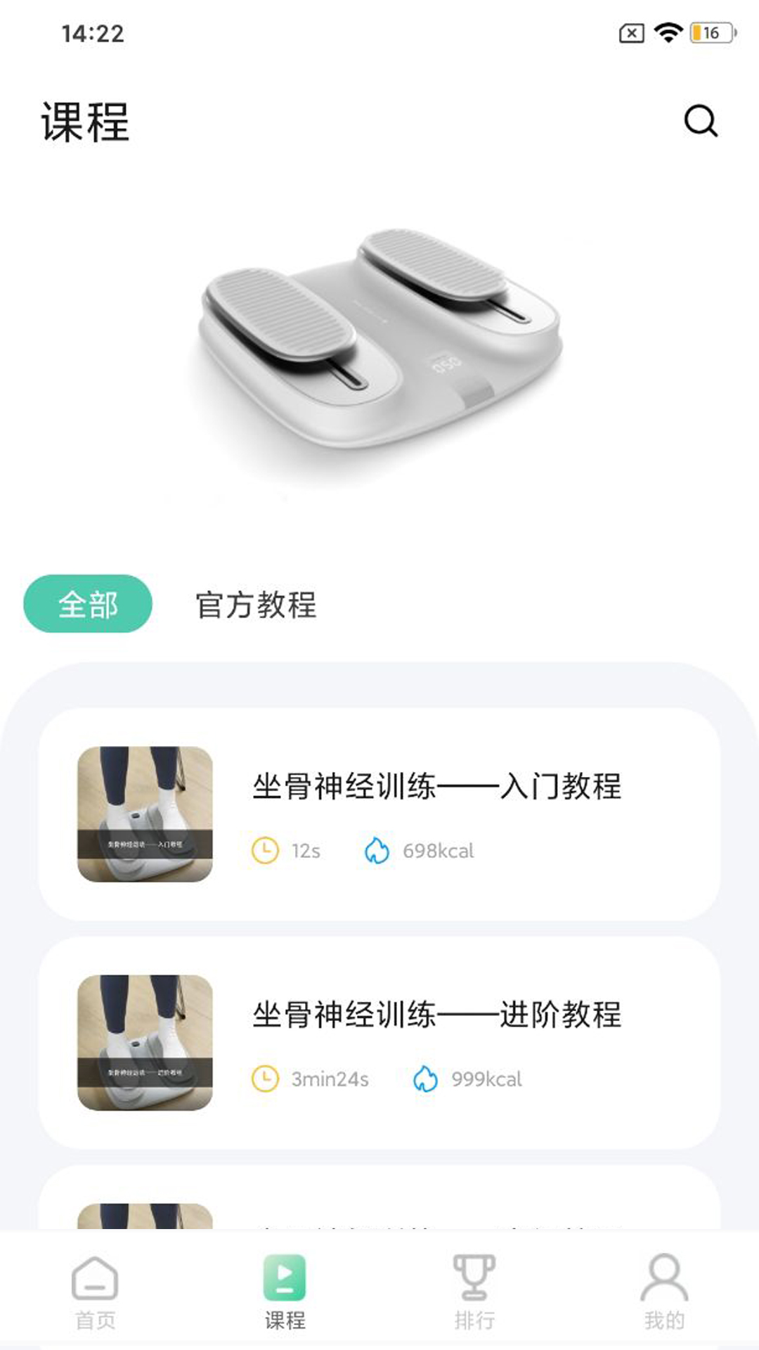 37度健康手環(huán)app下載最新版截圖2