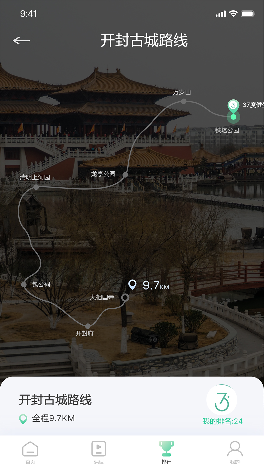 37度健康手環(huán)app下載最新版截圖1
