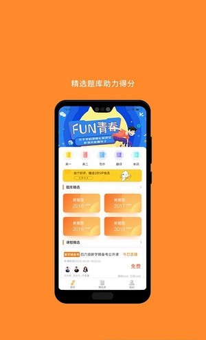 MBA考研app客戶(hù)端截圖3