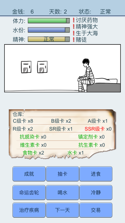 抽卡人生1.36最新版无限命运之沙2021截图1: