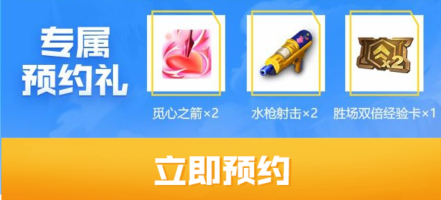 云頂之弈金鏟鏟之戰(zhàn)預(yù)約獎(jiǎng)勵(lì)是什么？官方預(yù)約獎(jiǎng)勵(lì)領(lǐng)取方法