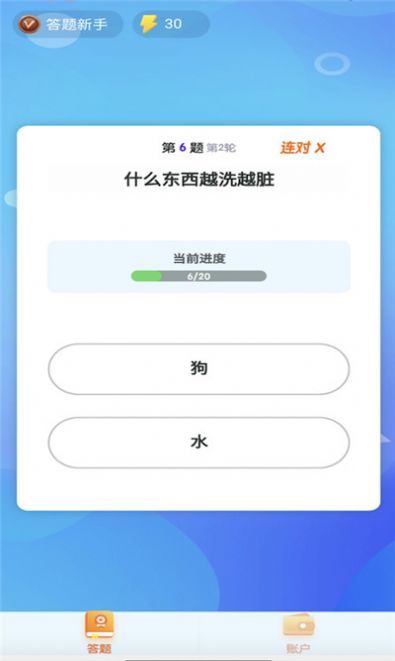 鹿玩答题模拟器APP红包版截图2: