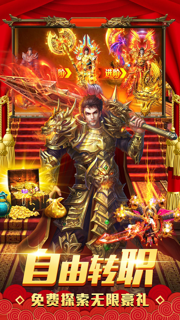 金裝裁決之傳世合擊手游最新版截圖4