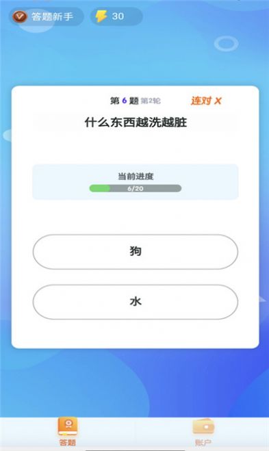 鹿玩答题模拟器APP红包版截图3: