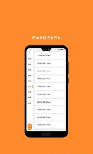 MBA考研app客戶(hù)端截圖5
