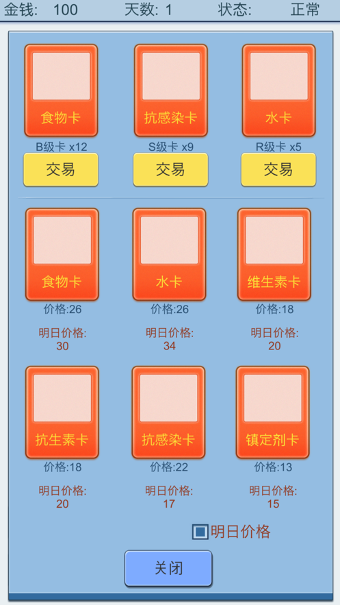 抽卡人生1.36最新版无限命运之沙2021截图2: