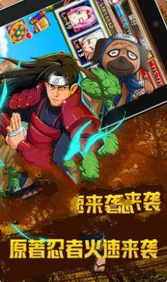 火之影羈絆手游最新版截圖2
