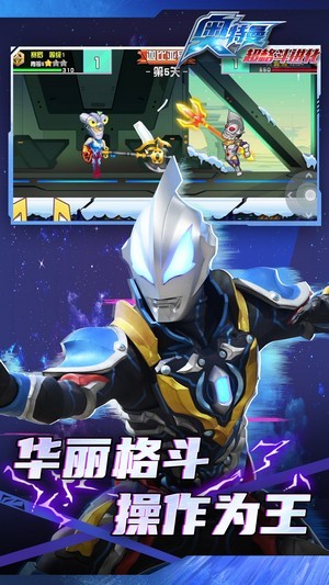 奧特曼超格斗進(jìn)化小游戲安卓版截圖1