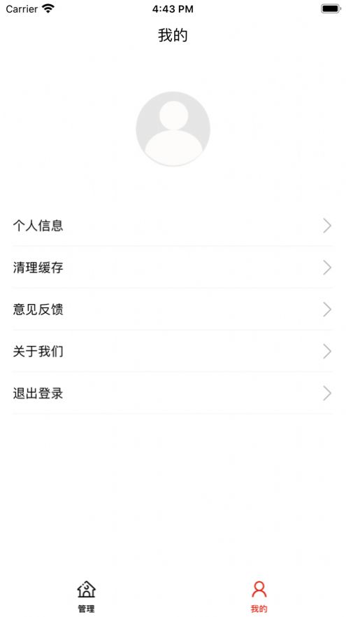 彩虹快遞錄app手機版截圖1