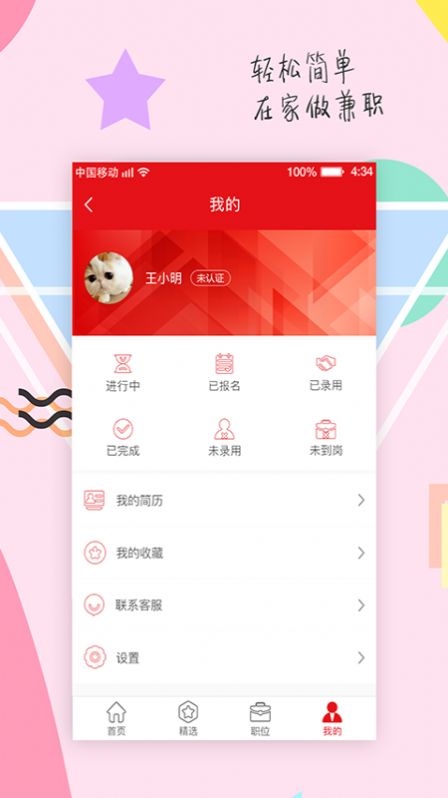 掌賺盒子app手機(jī)版截圖1