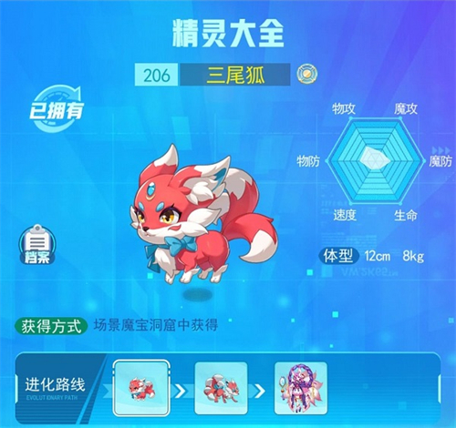 超級(jí)精靈手表三尾狐怎么得？三尾狐抓捕方法介紹