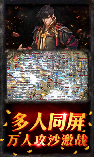 天龍合擊180正版手游截圖1