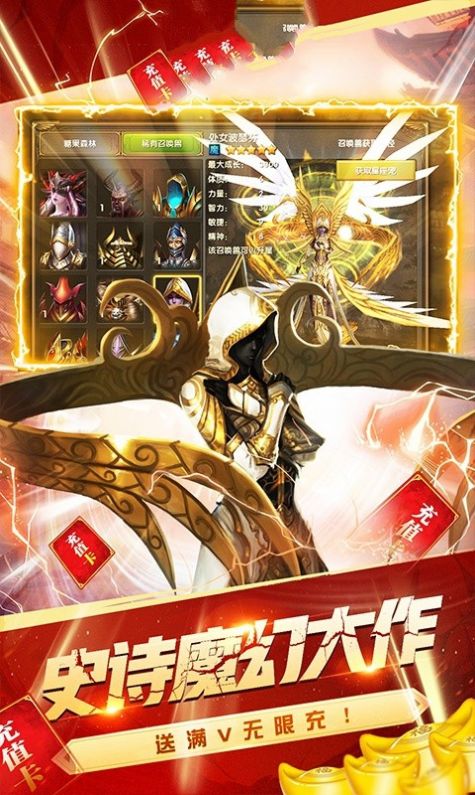 神鬼奇跡手游最新版截圖3