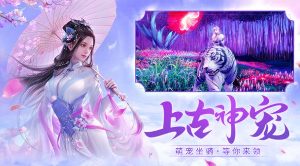 魔印仙行手游最新版截圖1