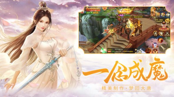魔印仙行手游最新版截圖2