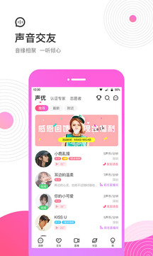 考米電話聊天交友a(bǔ)pp2021最新版截圖1