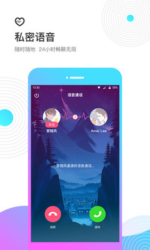 考米電話聊天交友a(bǔ)pp2021最新版截圖3