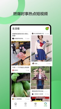 豌豆莢應(yīng)用商店app下載并安裝最新版截圖5