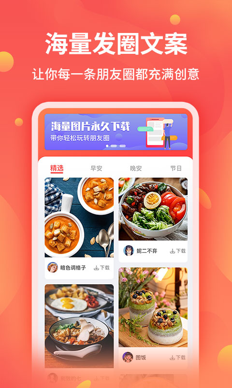 全能截图王App软件手机版截图1: