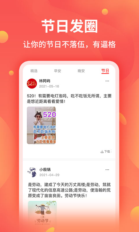 全能截图王App软件手机版截图2: