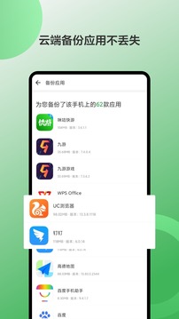 豌豆莢應(yīng)用商店app下載并安裝最新版截圖4