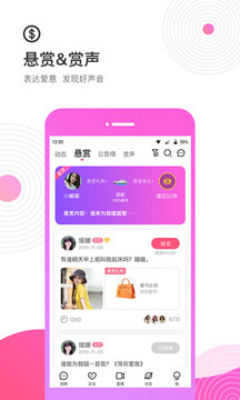 考米電話聊天交友a(bǔ)pp2021最新版截圖4