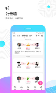 考米電話聊天交友a(bǔ)pp2021最新版截圖2