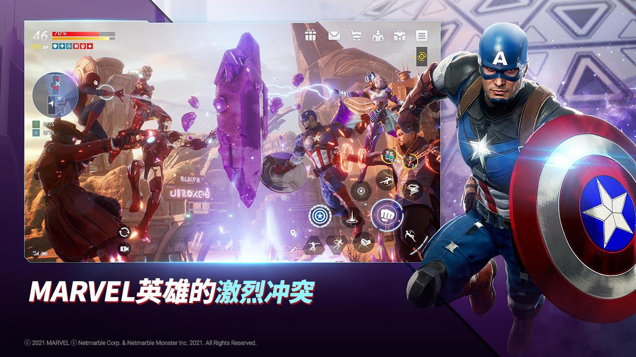 漫威未來革命下載手機版測試服最新2021截圖5