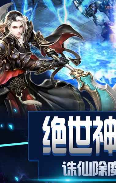 魔天修仙錄正版手游截圖3
