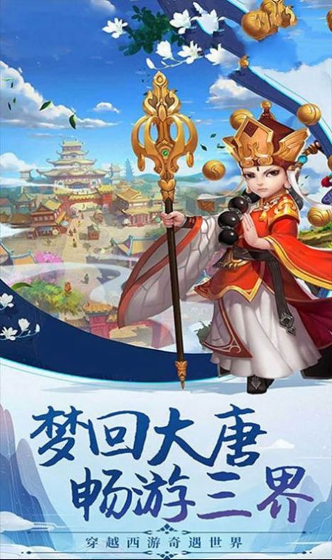 物集大話女鬼手游安卓版截圖3