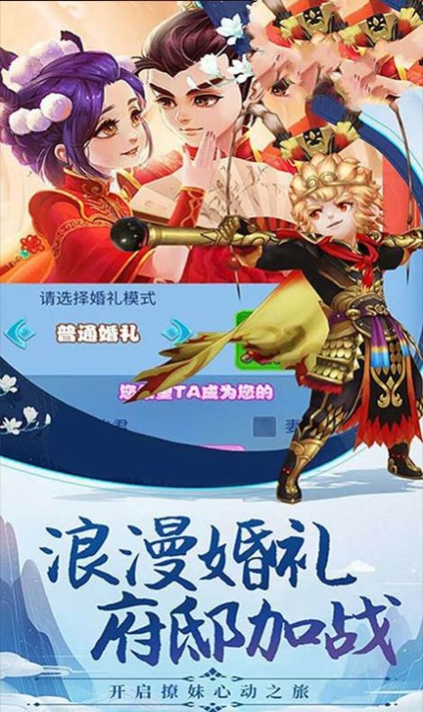 物集大話女鬼手游安卓版截圖5