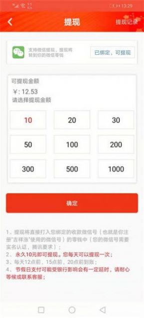 拼音接單圈app最新版截圖1