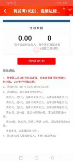 拼音接單圈app最新版截圖2