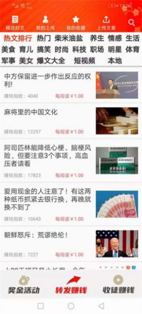拼音接單圈app最新版截圖3