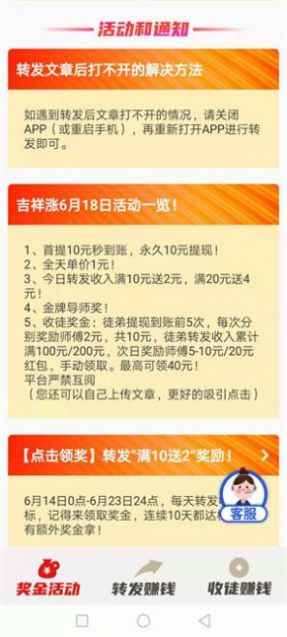 拼音接單圈app最新版截圖4
