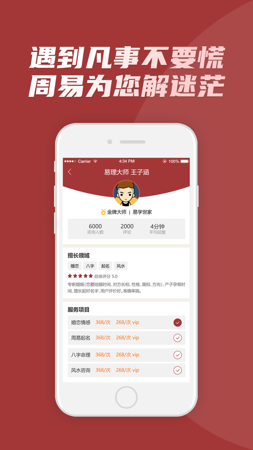 墨香先生APP版截圖4