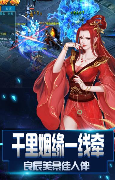 魔天修仙錄正版手游截圖4