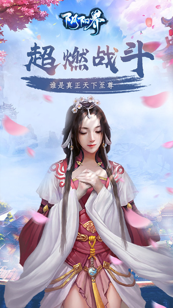 陰陽(yáng)界之快意恩仇手游安卓版截圖3
