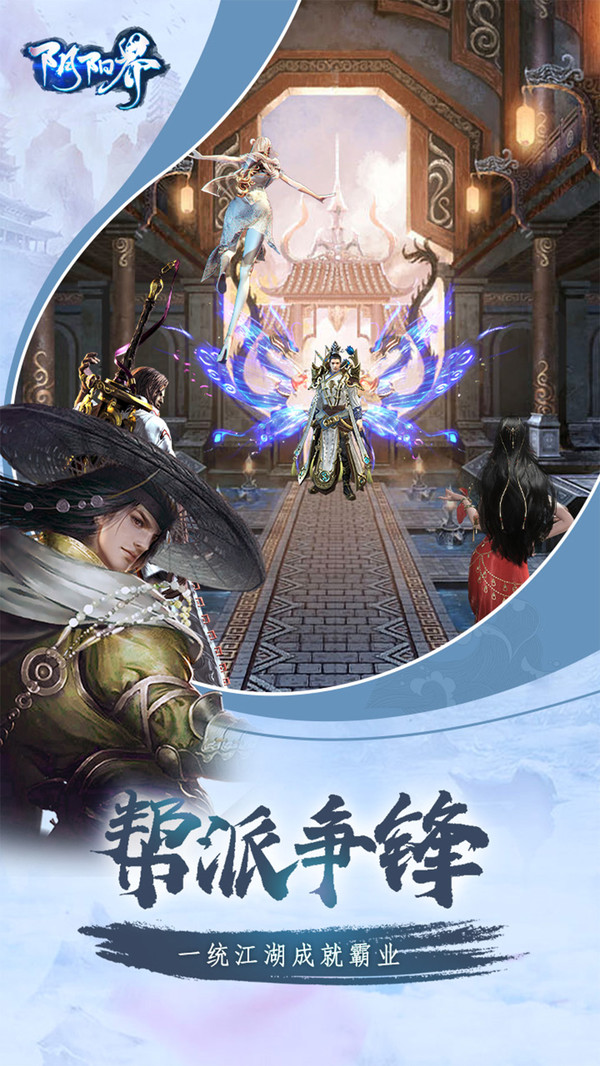 陰陽(yáng)界之快意恩仇手游安卓版截圖4