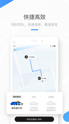美團打車司機端app下載安卓版本截圖5