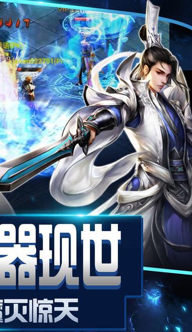 魔天修仙錄正版手游截圖5