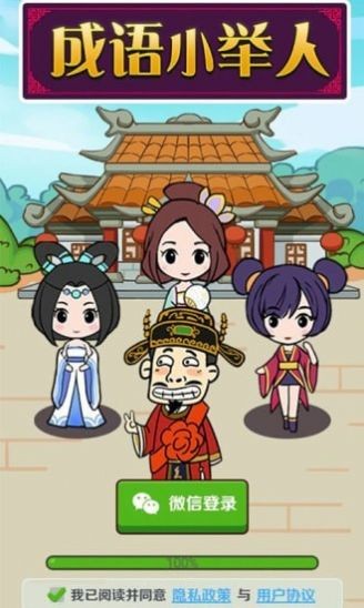 瘋狂成語紅包群游戲領(lǐng)紅包正版截圖1