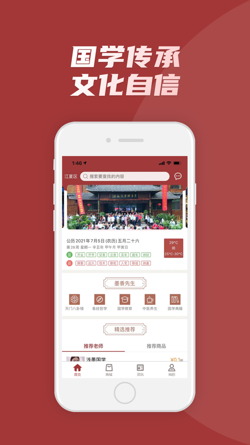 墨香先生APP版截圖3